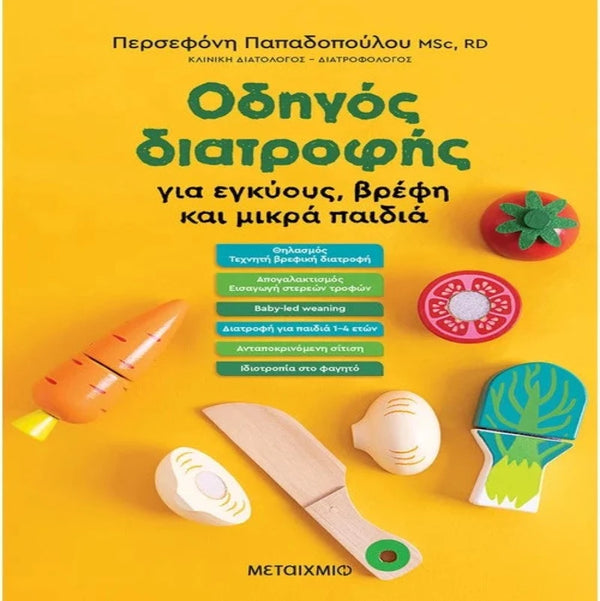 Βιβλία για γονείς