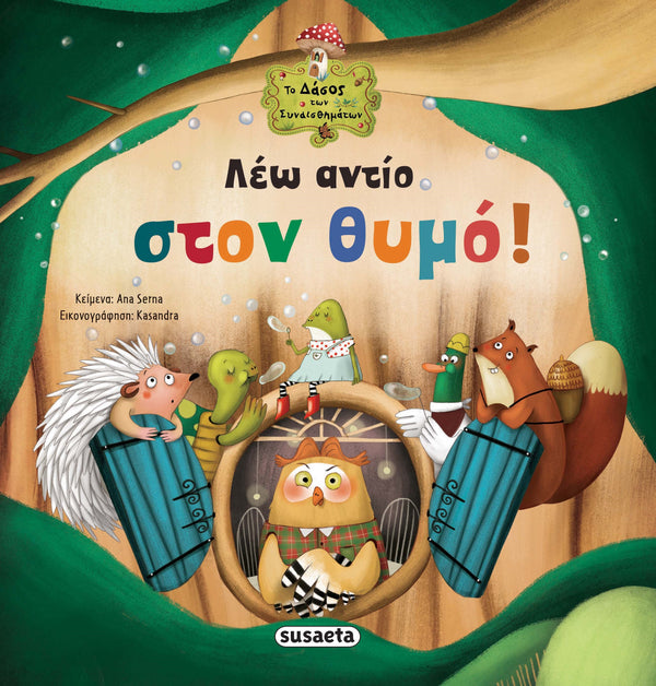 Παιδικά και Βρεφικά βιβλία